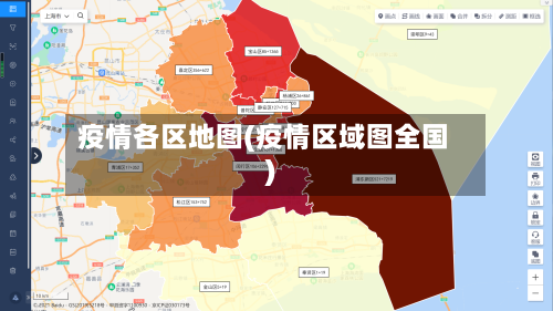 疫情各区地图(疫情区域图全国)-第2张图片